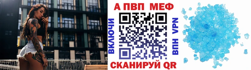 A-PVP СК где можно купить наркотик Минеральные Воды