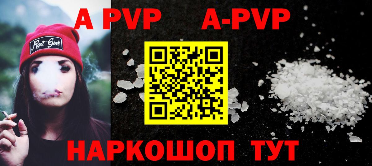 A-PVP Соль  Альфа ПВП Соль  Alpha PVP крисы CK  Минеральные Воды 