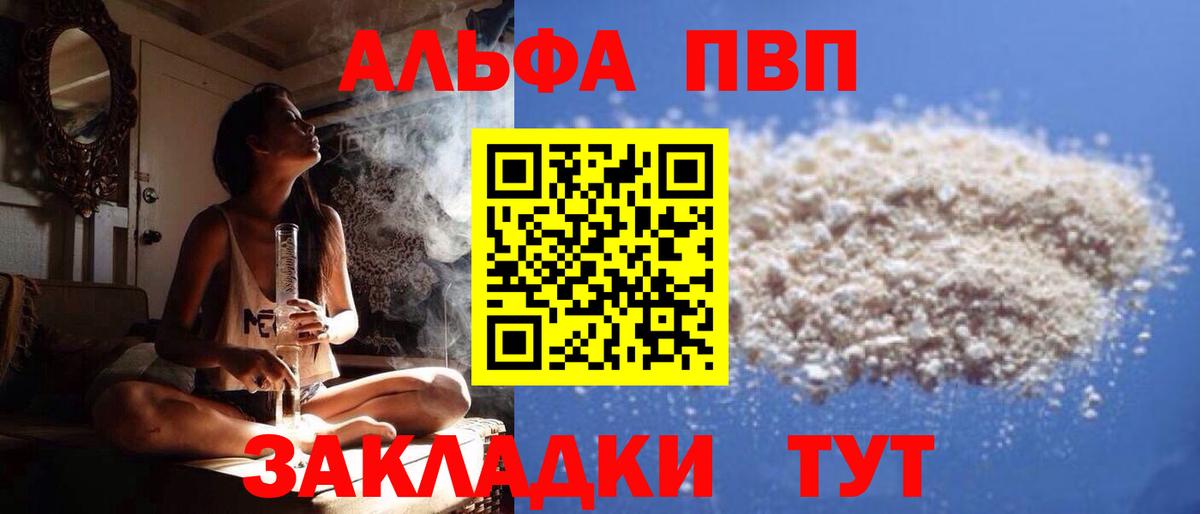 A-PVP СК КРИС Минеральные Воды