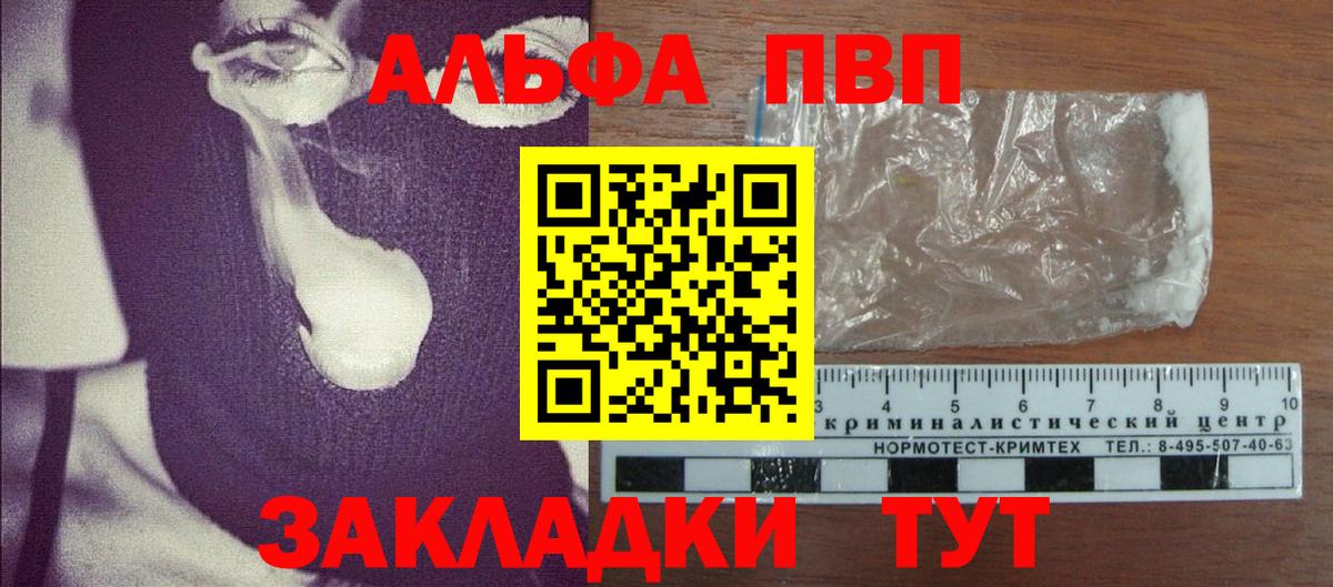 Alpha-PVP мука Минеральные Воды