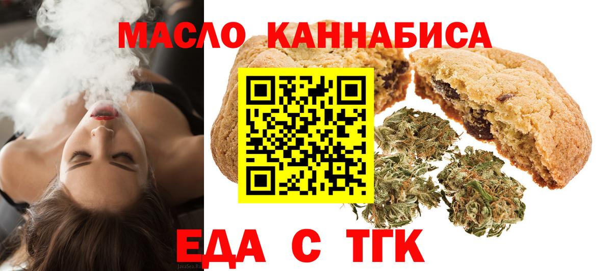 Canna-Cookies конопля Минеральные Воды