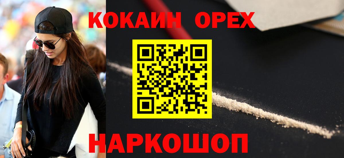 КОКАИН Боливия Минеральные Воды