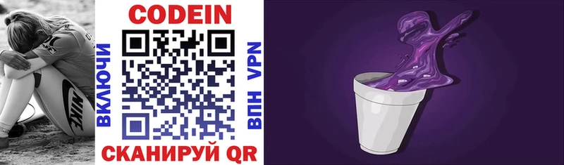 мориарти Telegram  Минеральные Воды  Кодеин Purple Drank 