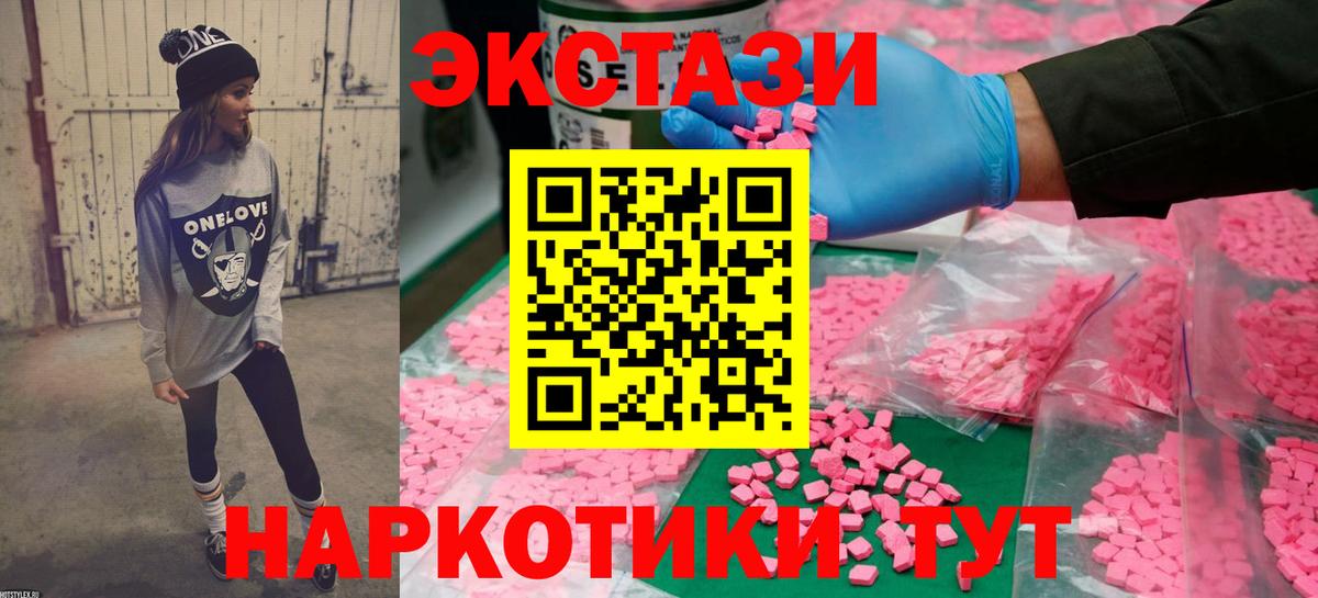ЭКСТАЗИ 250 мг  Экстази  Экстази бентли  Минеральные Воды  Вход с VPN 