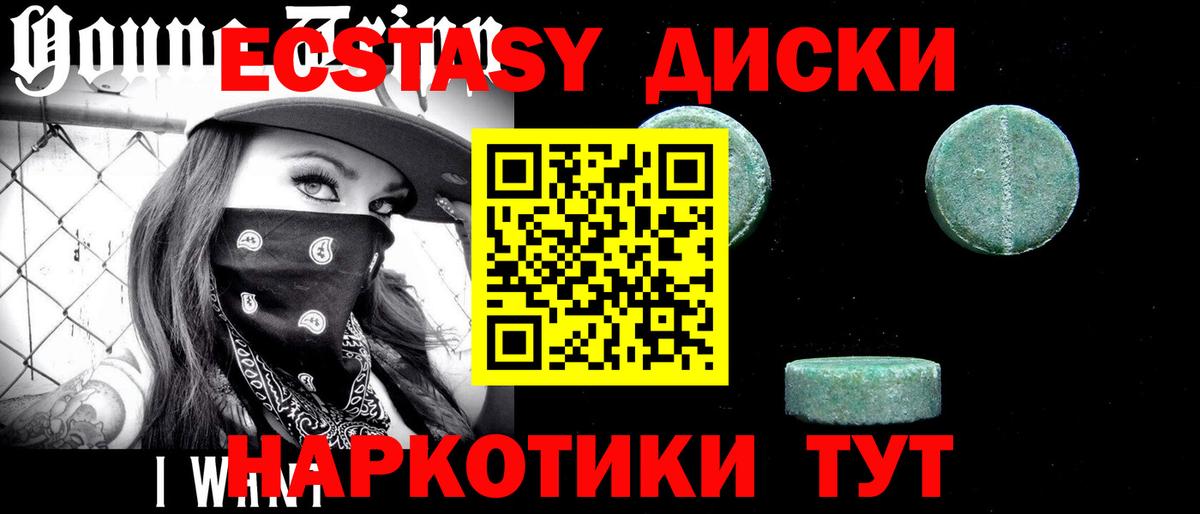 Экстази 99% Минеральные Воды