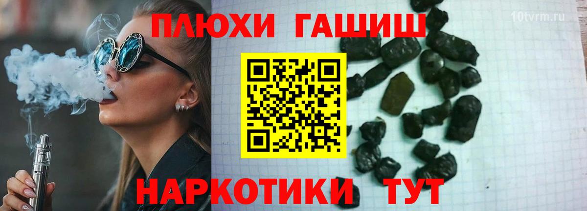 Минеральные Воды  Гашиш Cannabis  ГАШ  Вход с VPN  ГАШ хэш 
