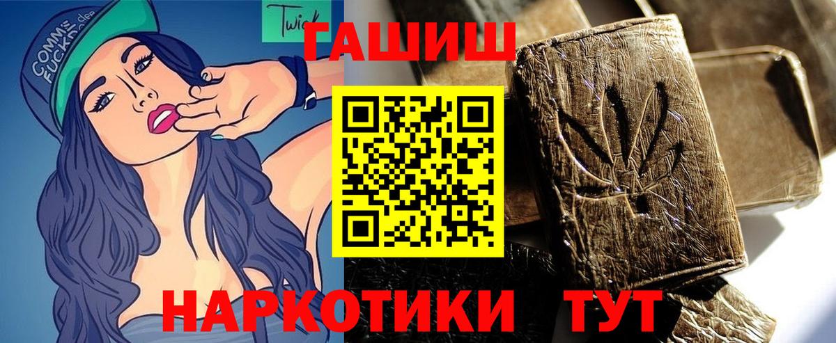 ГАШ Premium  Гашиш  Минеральные Воды  ГАШИШ хэш 