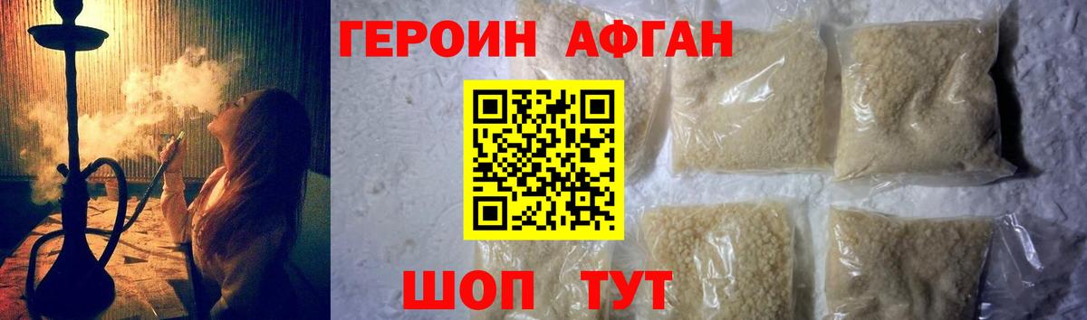 Минеральные Воды  ГЕРОИН афганец  Вход с VPN 