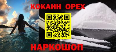 синтетический гашиш Гусь-Хрустальный