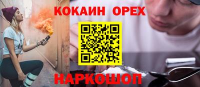 синтетический гашиш Гусь-Хрустальный