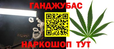 каннабис Гусев