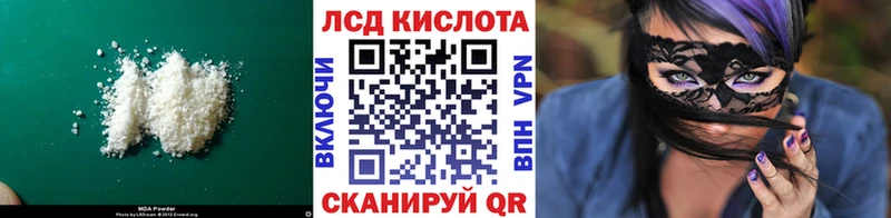 Лсд 25 экстази ecstasy  как найти наркотики  Минеральные Воды 
