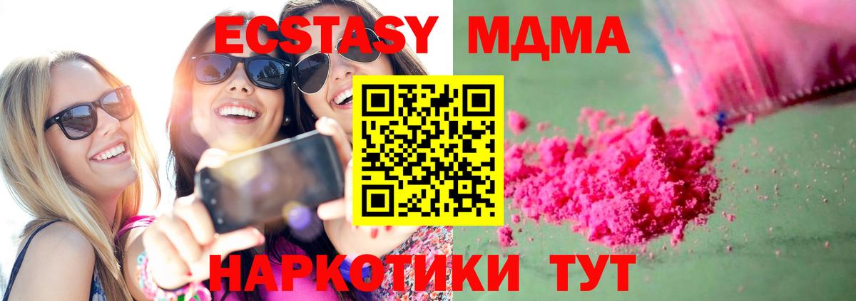 MDMA VHQ Минеральные Воды