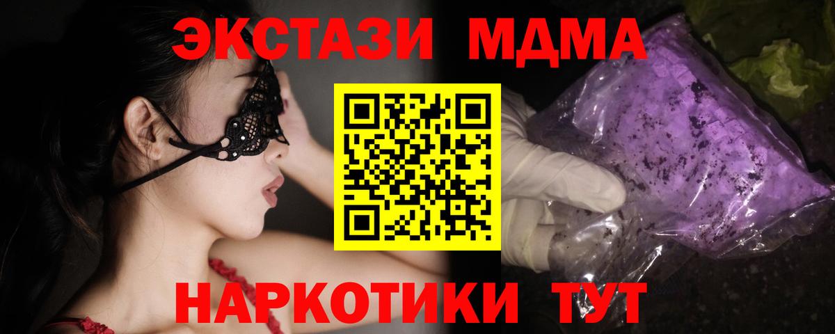 МДМА VHQ  MDMA  Минеральные Воды 