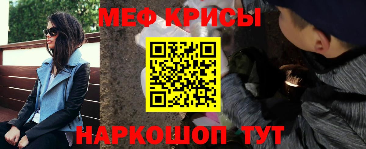 МЕФ мука Минеральные Воды