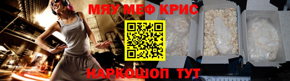 Минеральные Воды  Меф мяу мяу  Вход с VPN  МЯУ-МЯУ  Меф мука  МЯУ-МЯУ 