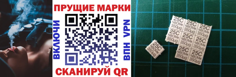 Марки 25I-NBOMe 1,5мг  Минеральные Воды 