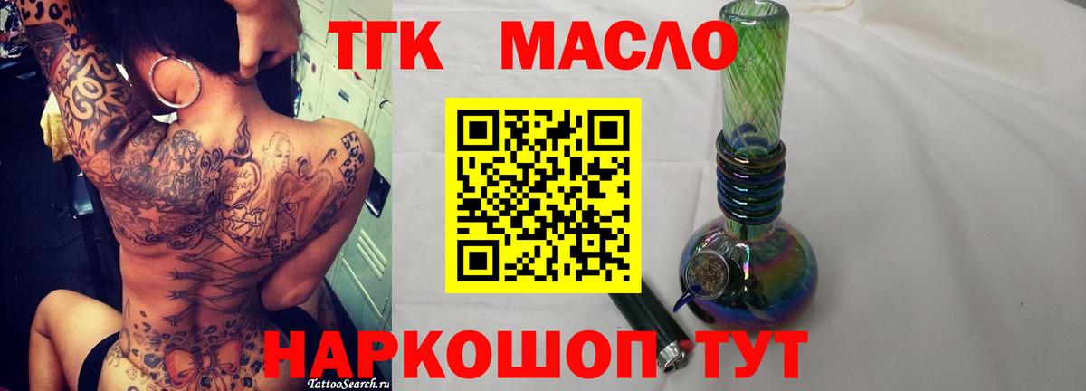 Минеральные Воды  Дистиллят ТГК концентрат  Вход с VPN  ТГК вейп 