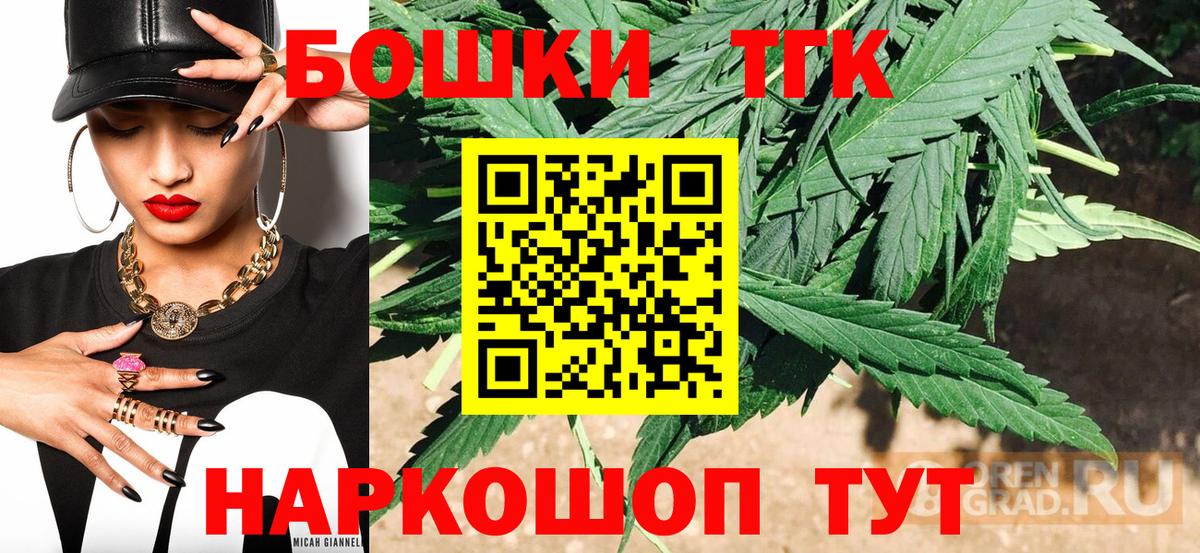МАРИХУАНА THC 21%  Вход с VPN  МАРИХУАНА AK-47  Бошки Шишки White Widow  Минеральные Воды 